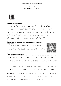 ПС P133  арт. P133-pp  20250312